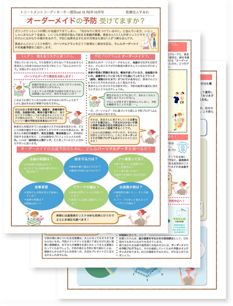 TC（トリートメントコーディネーター）通信vol.15号