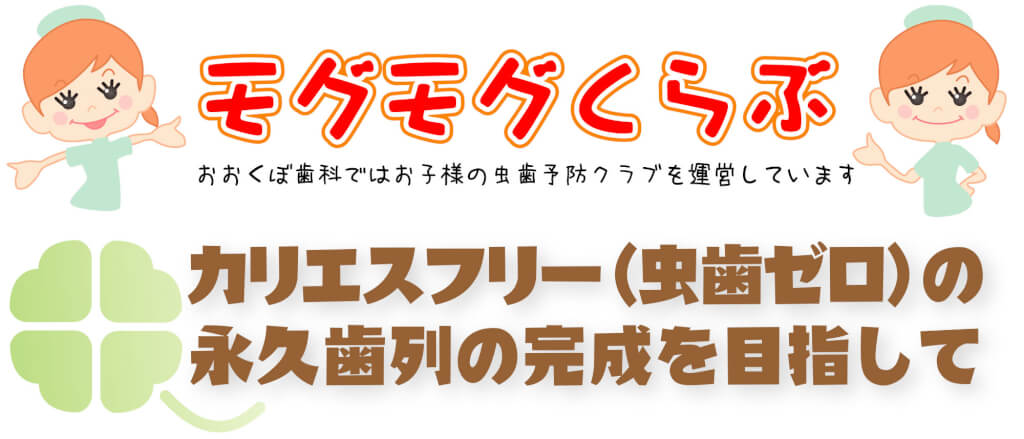 京都市左京区 おおくぼ歯科クリニック