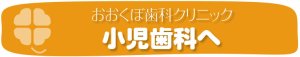 京都市左京区 おおくぼ歯科クリニック