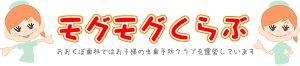 京都市左京区 おおくぼ歯科クリニック